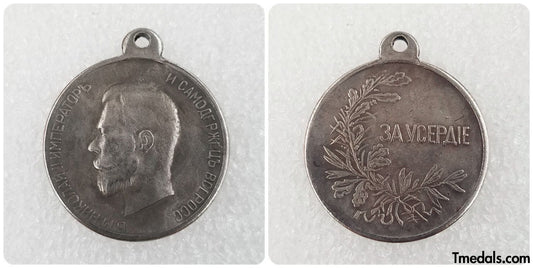 Imperial Russian Medal – “For Zeal” Nicholas II – Replica A141