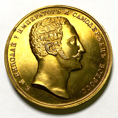 Imperial Russia Russian Medal - 1850 for service in the convoy of Nicholas 1 gold Replica B26