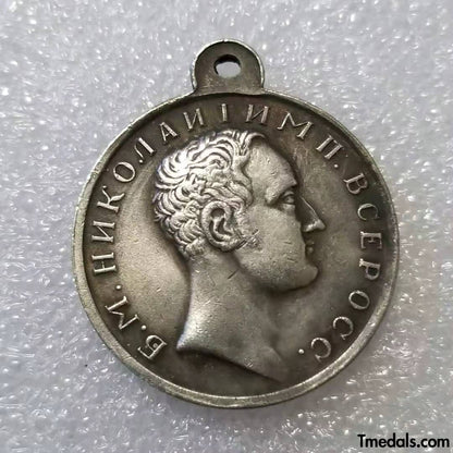 Russia Empire Medal – For the Caucasus 1837 Nicholas I – Replica A87