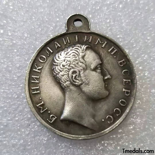 Russia Empire Medal – For the Caucasus 1837 Nicholas I – Replica A87
