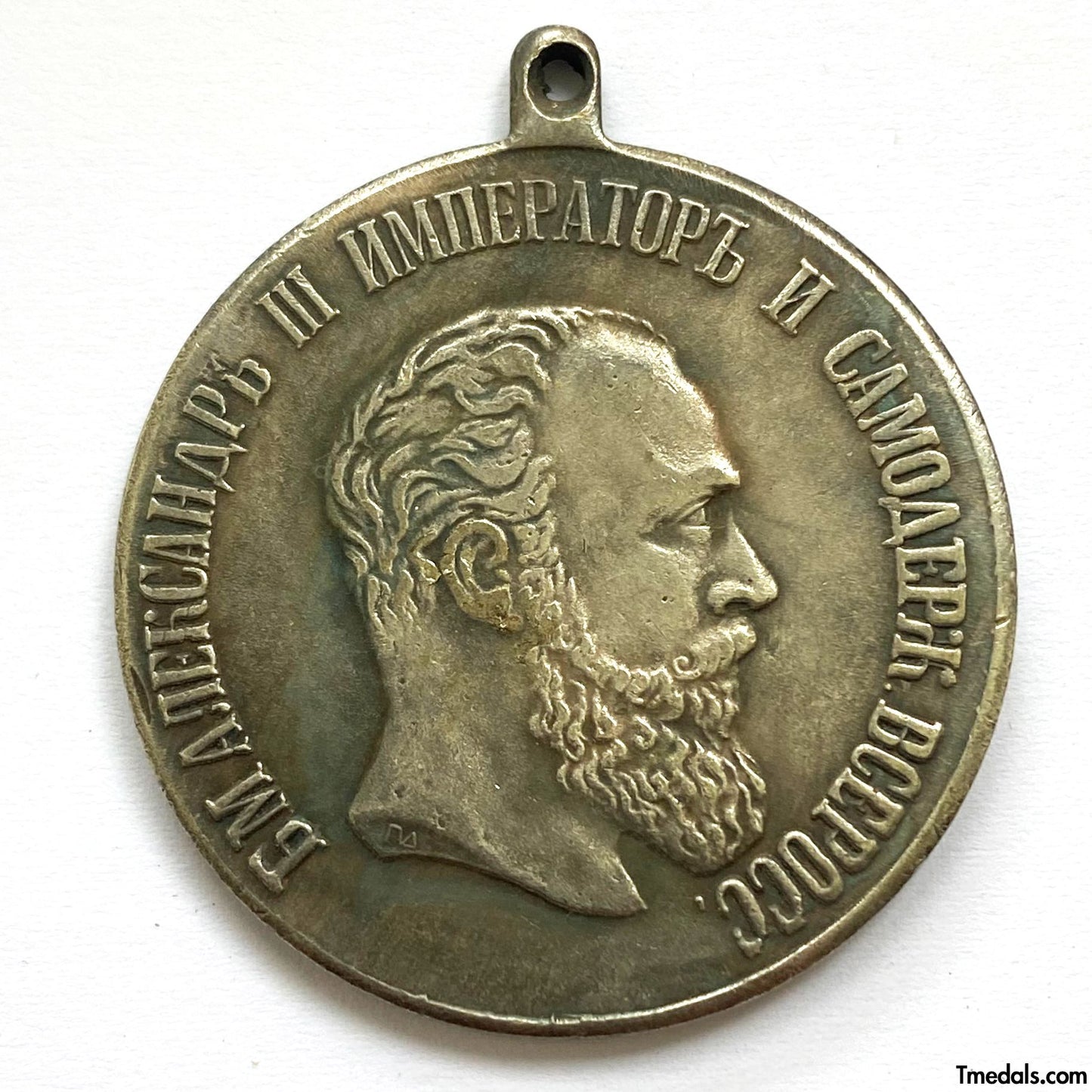 Imperial Russia Russian Medal For Salvation of the dead Alexander III Replica A154