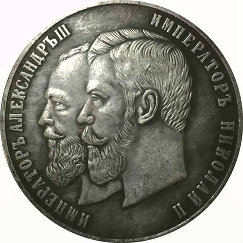 Russian Empire Medal the Main Directorate of Land Management and Agriculture Replica B20