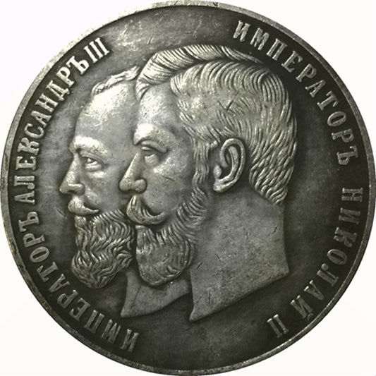 Russian Empire Medal the Main Directorate of Land Management and Agriculture Replica B20
