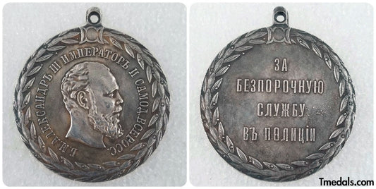 Imperial Russia For impeccable service in the police 1881 Alexander 3, A94