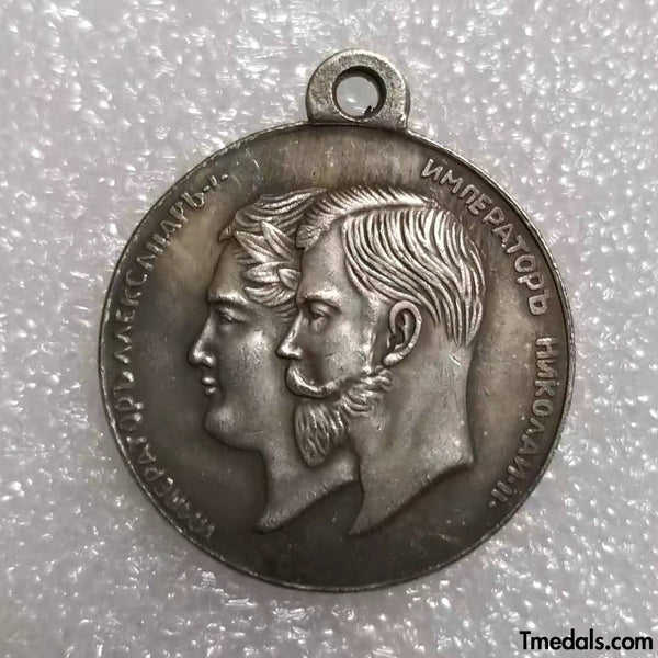 Imperial Russia Russian tsars Alexander I and Nicholas II. Commemorative medal A35