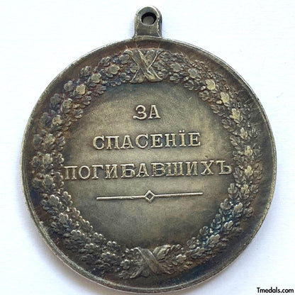 Imperial Russia Russian Empire Medal FOR SALVATION OF THE DEAD Alexander II Replica A149