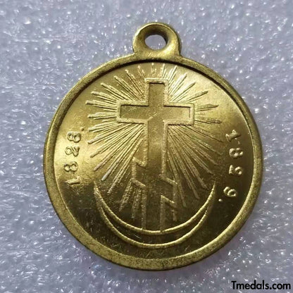 Imperial Russia Russian medal A Turkish War Of 1828-1829 Campaign Medal Replica A54