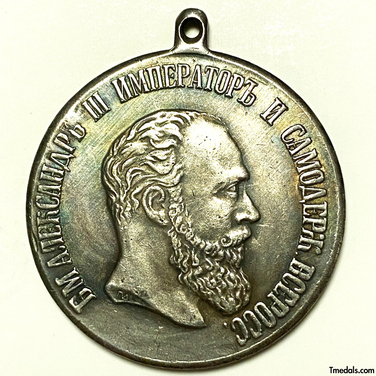 Imperial Russia Russian Medal For Diligence Alexander III Replica A116