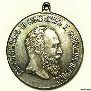 Imperial Russia Russian Medal For Diligence Alexander III,A116