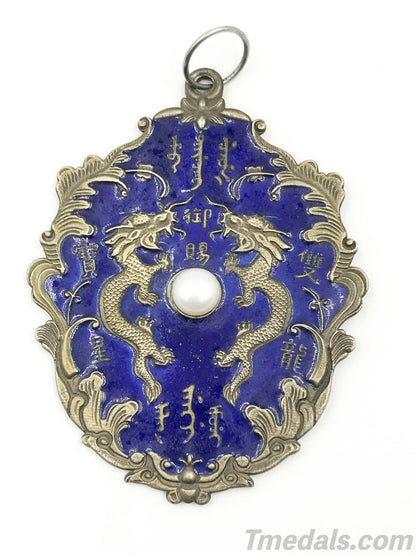 China Medal Chinese Qing Dynasty Order of the Double Dragon Replica