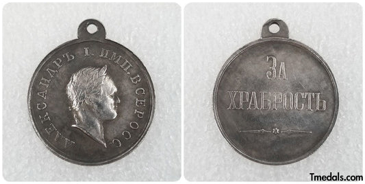 Imperial Russian Medal – For Bravery 1807, Alexander I – Replica A121