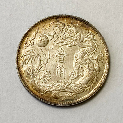 Qing Dynasty 1 Jiao - Xuantong Dollar silver coin medal order 1911 Replica