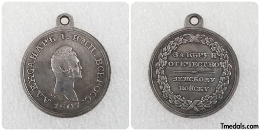 Imperial Russia Order Badge Medal "For Distinction in Capturing Bazardzhik" 1807 A156