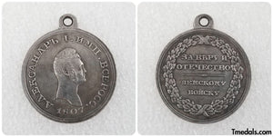 Imperial Russia Order Badge Medal "For Distinction in Capturing Bazardzhik" 1807 A156
