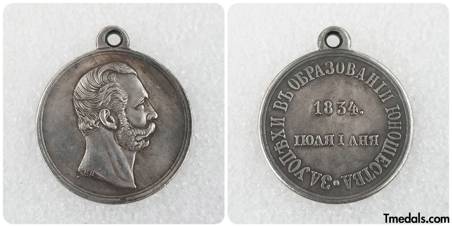 Russia medal order for Success in Youth Education Alexander II 1834 A112