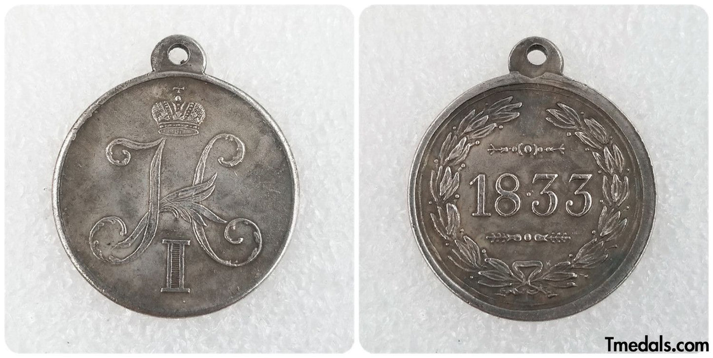 Imperial Russian Medal – For Turkish Troops 1833, Nicholas I – Replica A131