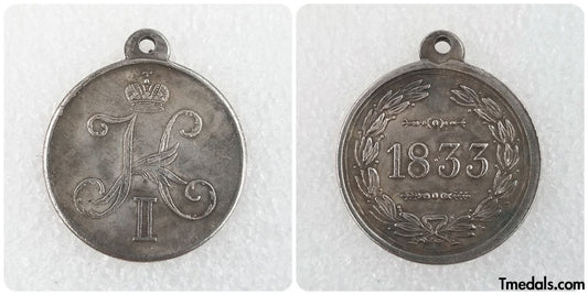 Imperial Russian Medal – For Turkish Troops 1833, Nicholas I – Replica A131