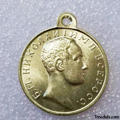 Russia Empire Medal – For the Caucasus 1837 Nicholas I – Replica A87a
