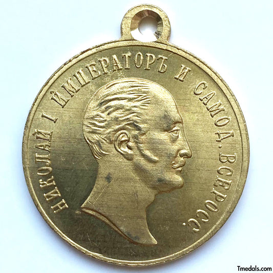 Russia Russian Empire medal for the Centennial the Birth of Nicholas I 1896 A83a