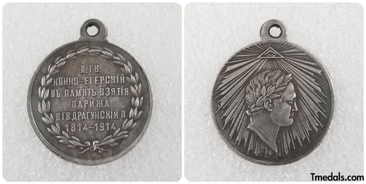 Imperial Russia The medal order Alexander I 1814-1914 A66 Rare