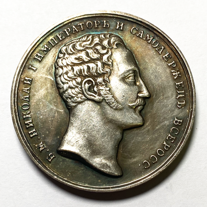 Imperial Russia Russian Medal - 1850 for service in the convoy of Nicholas 1 silver Replica B26a