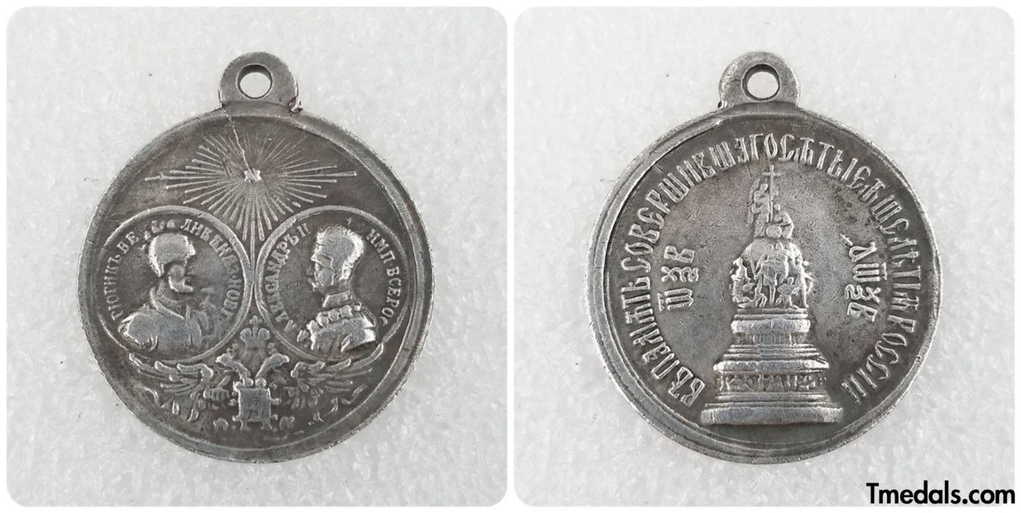Russia Medal In Memory of the Millennium of Russia 1862 Alexander II A134 Replica