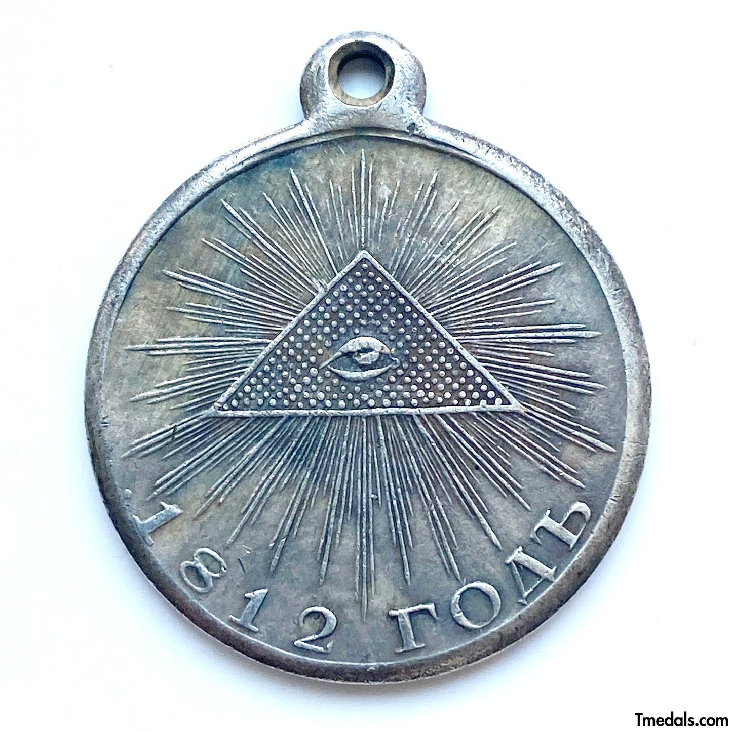 Imperial Russia Russian medal Medal In memory of the Patriotic War of 1812, A98a