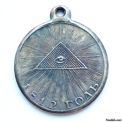 Imperial Russia Russian medal Medal In memory of the Patriotic War of 1812, A98a