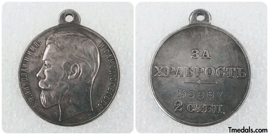 Imperial Russia Medal For Bravery 2nd class No. 6887 Nicholas II 1913 Replica A126