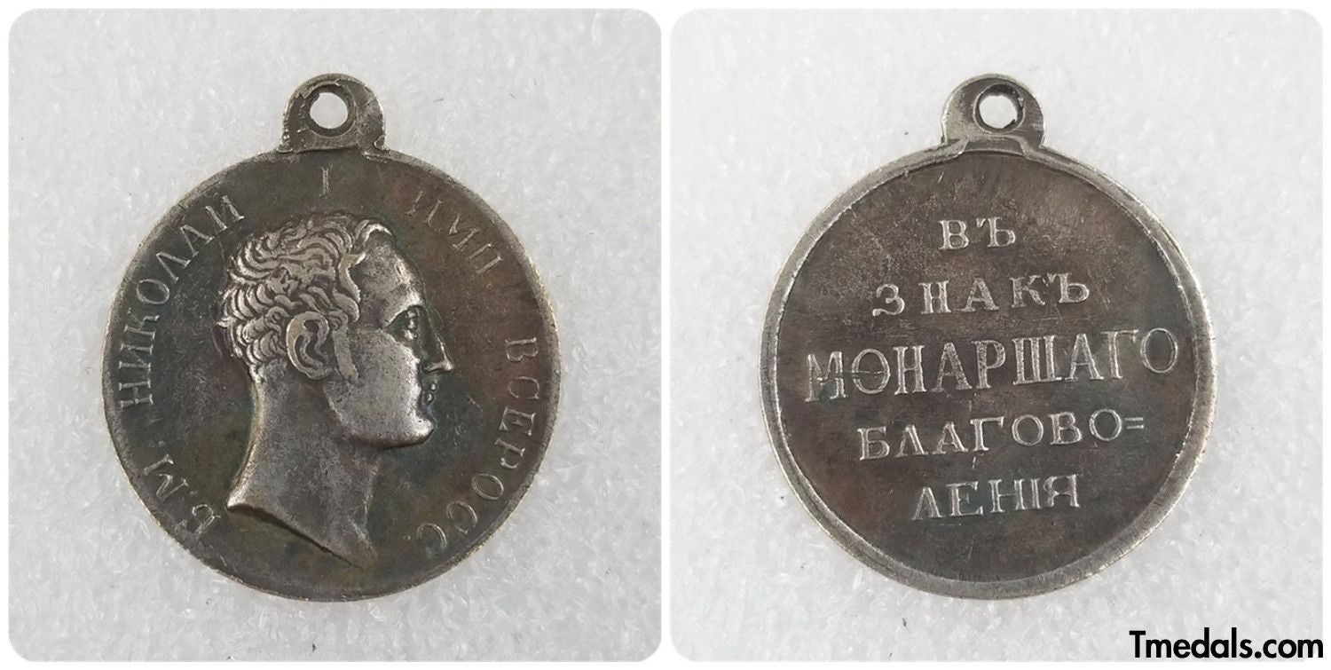 Imperial Russia Medal "As a token of royal favor" Nicholas I (1825-1855) A160