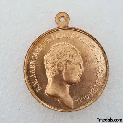 Imperial Russia Russian Alexander I bronze medal "For Imperial Russian Medal – Alexander I “For Distinction” Bronze Medal – Replica A37" A37