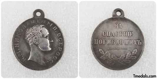 Imperial Russia Medal Medal Medal For Salvation of the Dead 1834 Nicholas I A132