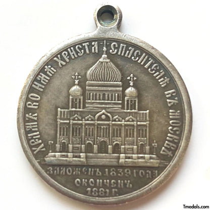 Russia Medal – Consecration of the Cathedral of Christ the Savior in Moscow 1883 – Replica A72