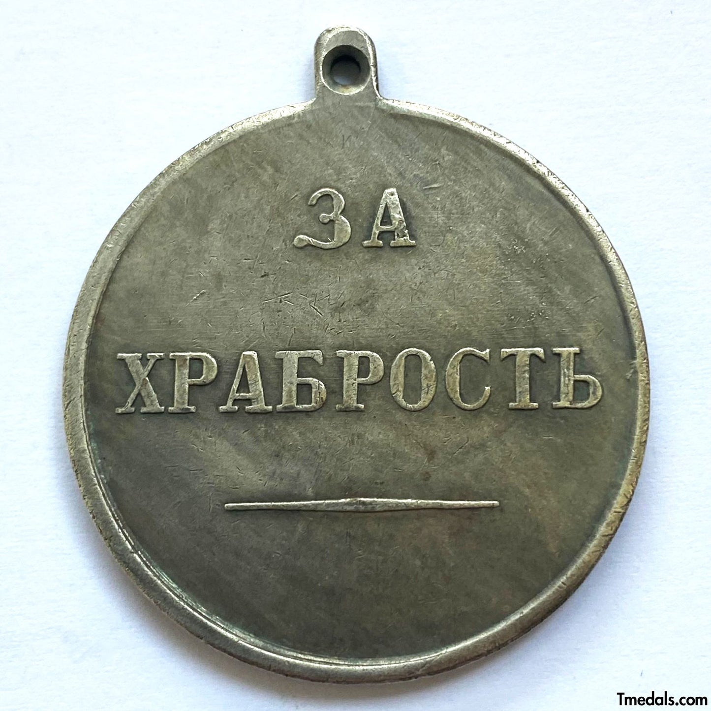 Imperial Russia Russian Empire Medal FOR COURAGE Alexander II Replica A150