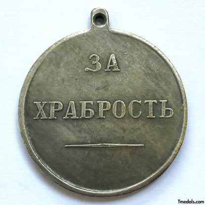 Imperial Russia Russian Empire Medal FOR COURAGE Alexander II Replica A150