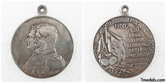Imperial Russia Medal 200 years of the Moscow Infantry Regiment 1700 - 1900 Replica A119