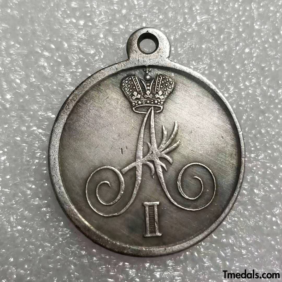 Imperial Russian Medal – For the Passage to Sweden through Torne 1809 – Replica A62a