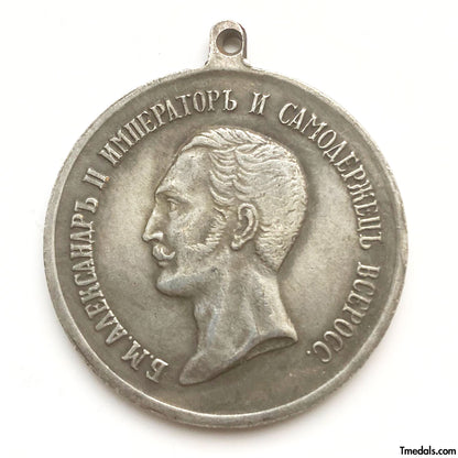 Imperial Russia Russian Medal for excellence in navigation Alexander II  ReplicaA130