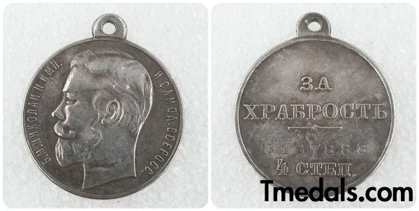 Imperial Russia medal order Badge Nicholas II, 1894-1917 A139 replica rare