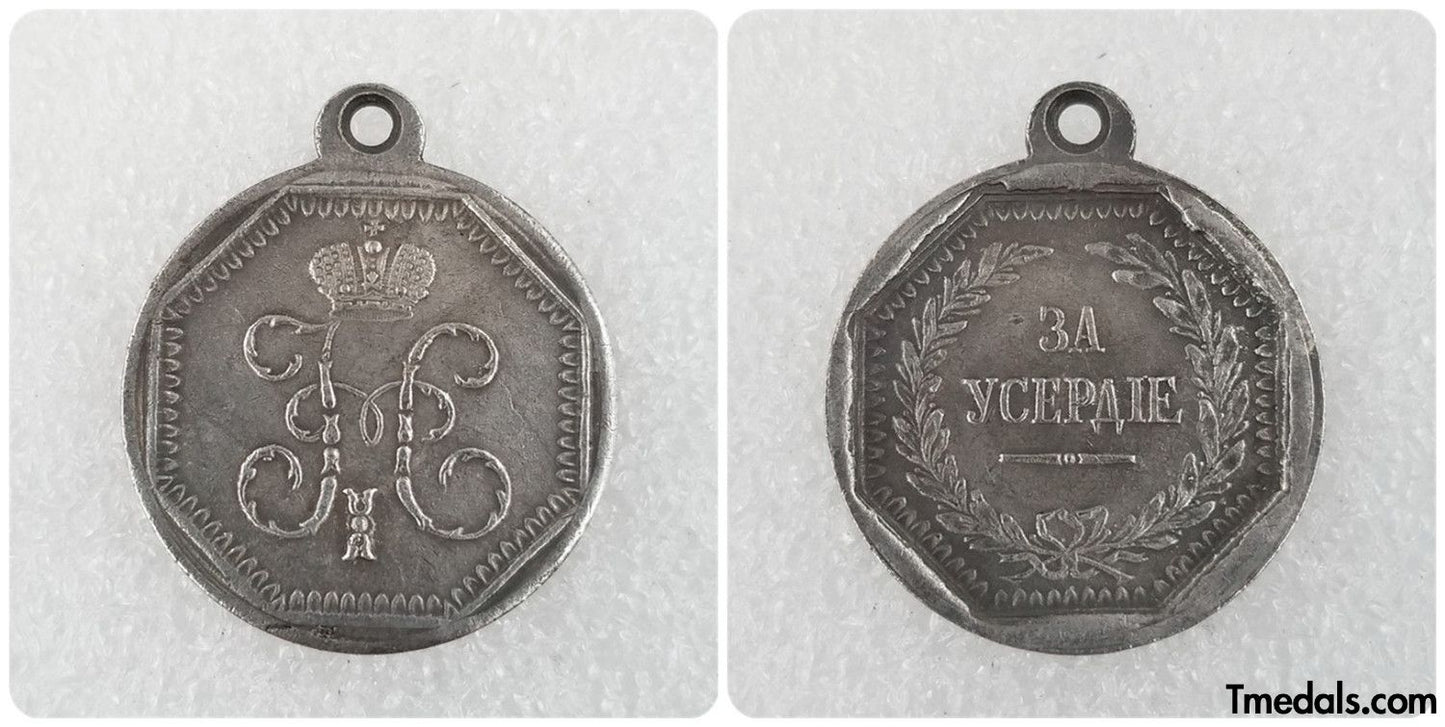 Imperial Russia Russian Empire Medal for diligence Nicholas I Replica A91