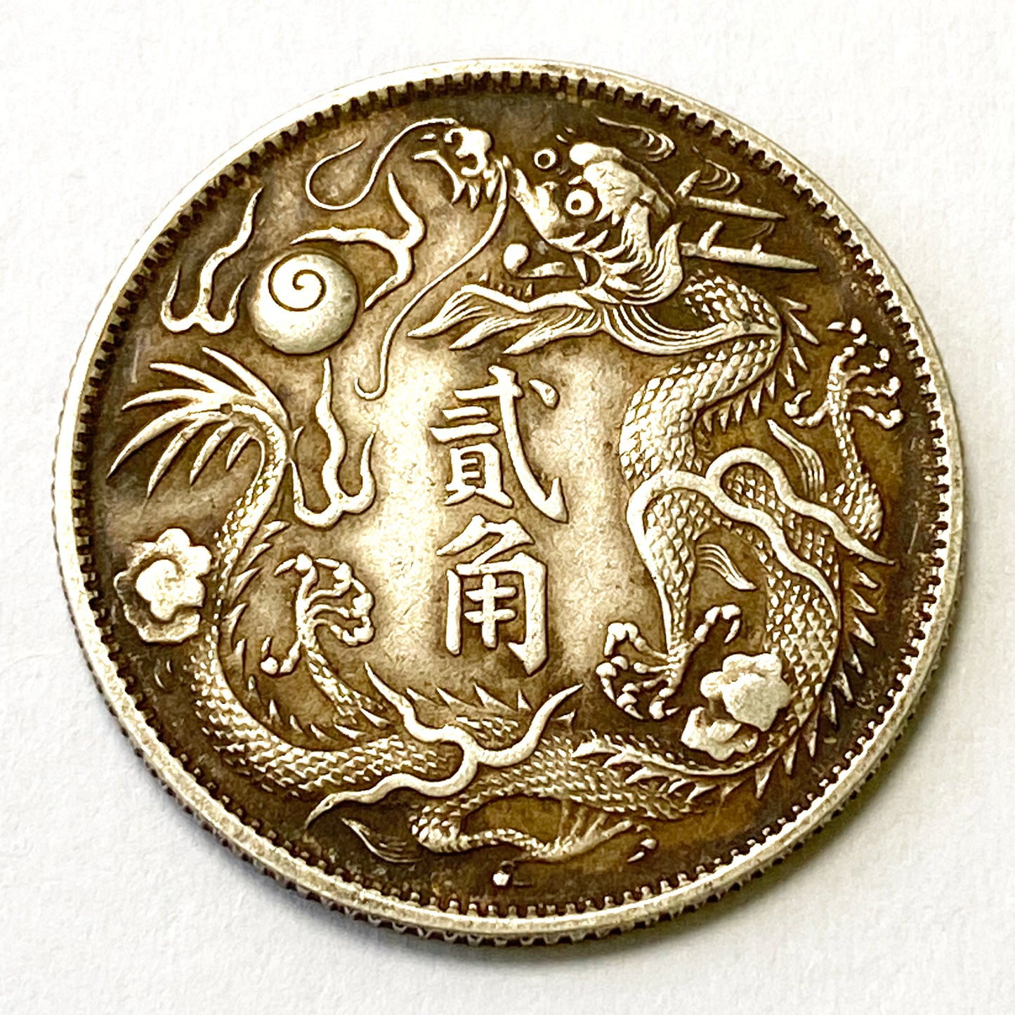 Qing Dynasty 2 Jiao - Xuantong Dollar silver coin medal order 1911