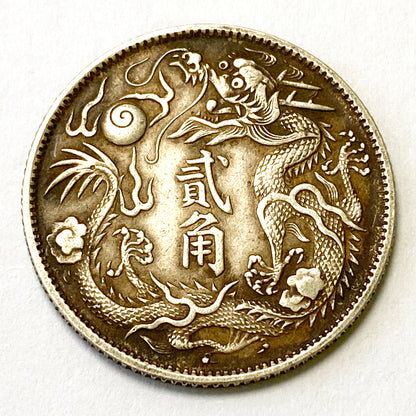 Qing Dynasty 2 Jiao - Xuantong Dollar silver coin medal order 1911