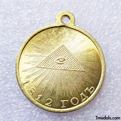Imperial Russia Russian medal Medal In memory of the Patriotic War of 1812, A98