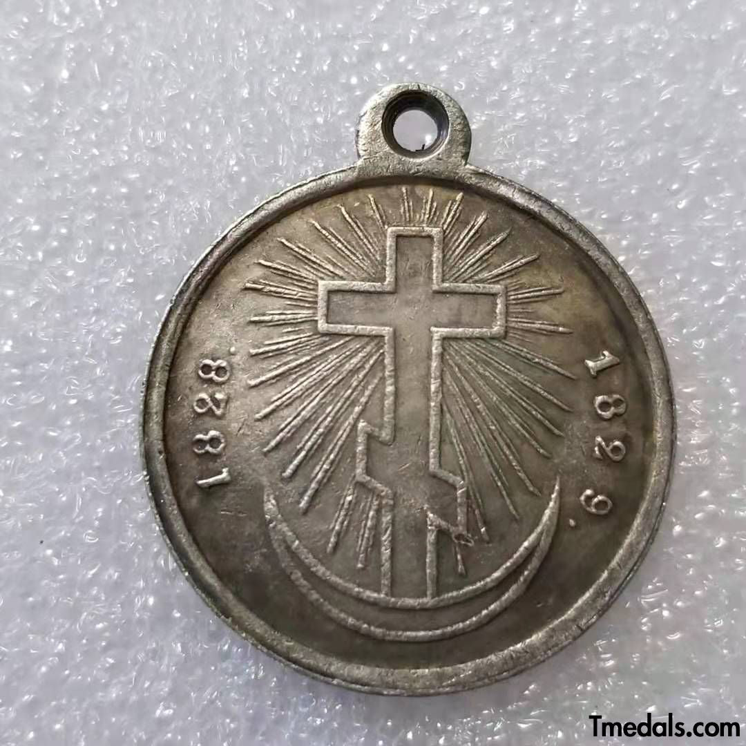 Imperial Russia Russian medal A Turkish War Of 1828-1829 Campaign Medal Replica A54a