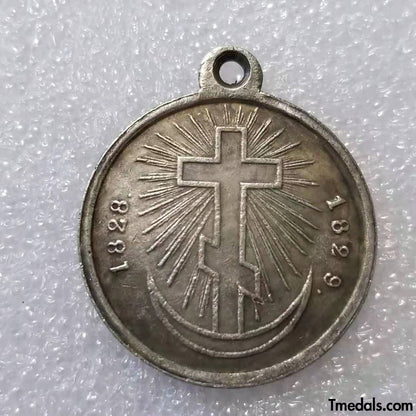 Imperial Russia Russian medal A Turkish War Of 1828-1829 Campaign Medal Replica A54a