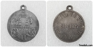 Imperial Russia Russian Medal for Going To Japan 1904-1905 A73
