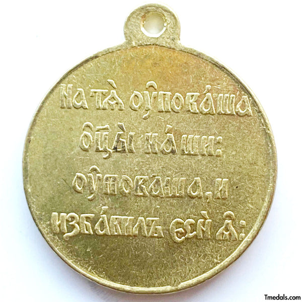 Imperial Russia Medal in memory of the 50th anniversary of the defense of Sevastopol A11a