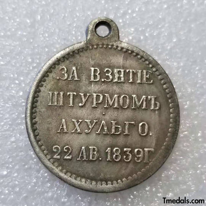 Imperial Russian Medal – For the Storming of Akhulgo 1839 – Replica A10a