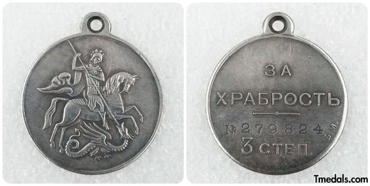Imperial Russia Russian Empire Medal of courage 3 degree 1917 Provisional government Replica A85