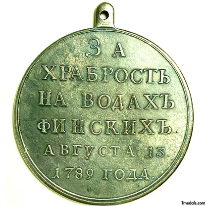 Imperial Russia Medal for courage on the Finnish waters 1789 Catherine II Replica A118